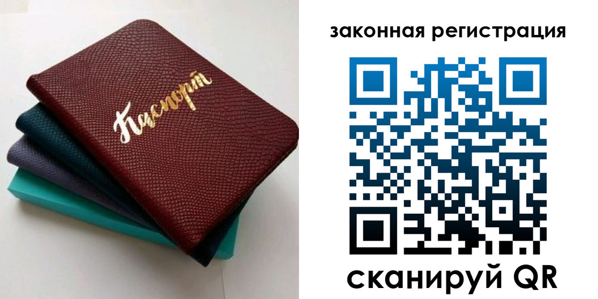 прописка регистрация в Лесосибирске