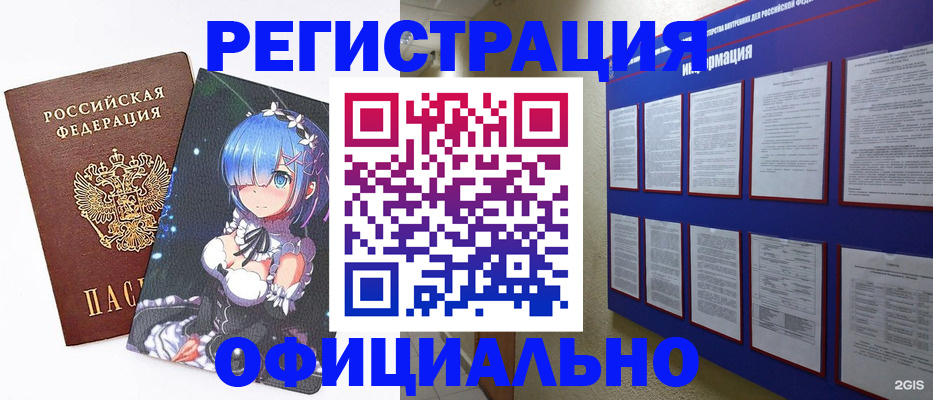 прописка поиск в Лесосибирске