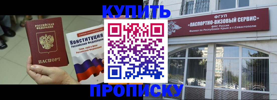 временная регистрация в Лесосибирске