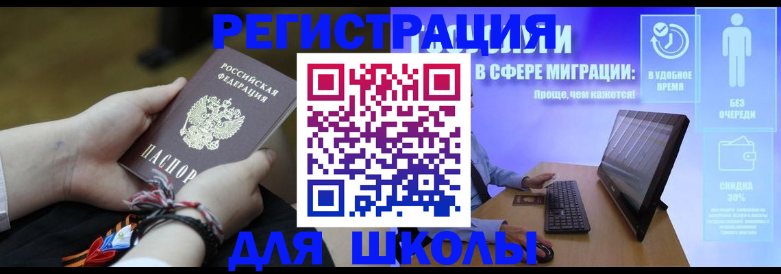 временная регистрация гарантия в Лесосибирске