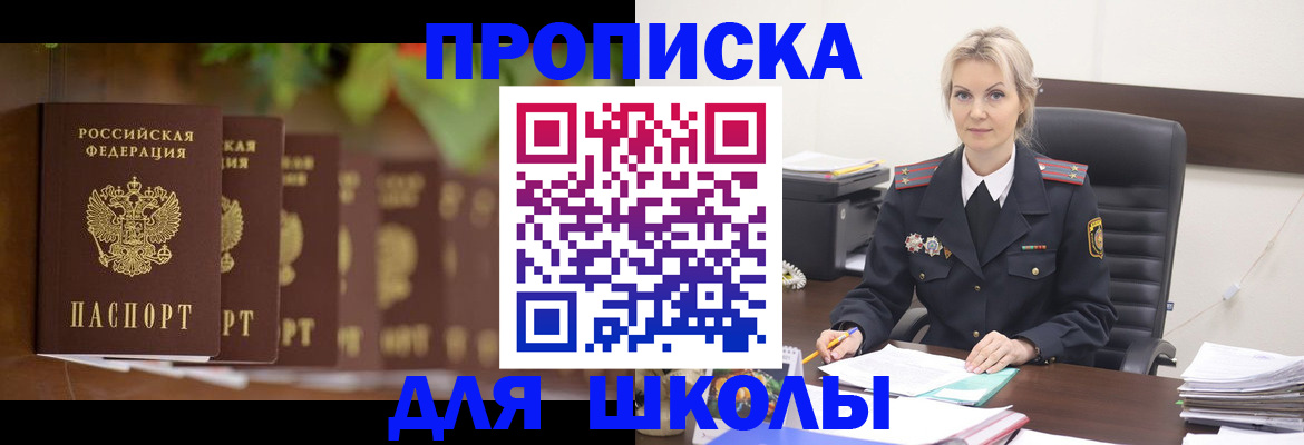 временная регистрация для всех в Лесосибирске