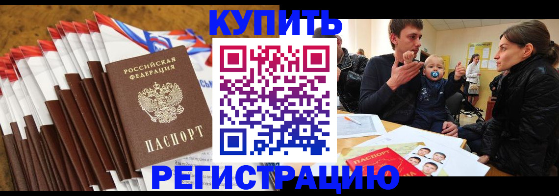 миграционный учет в Лесосибирске