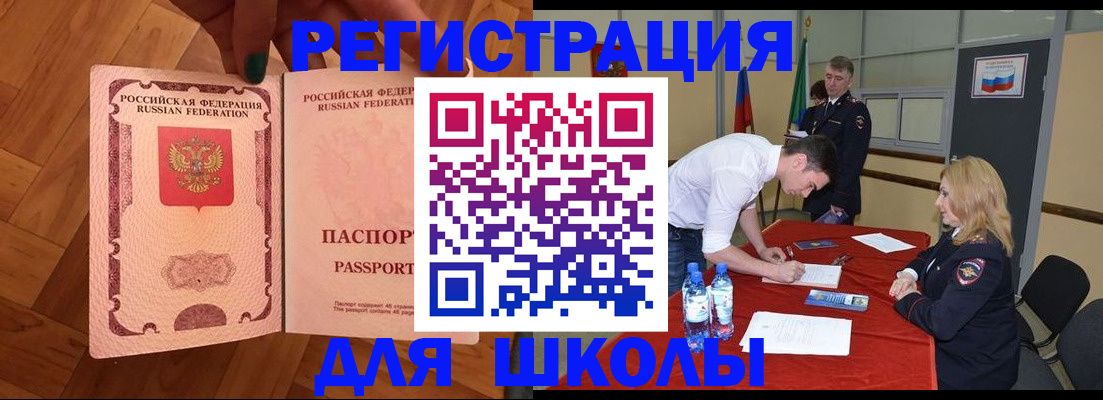 прописка для военкомата в Лесосибирске